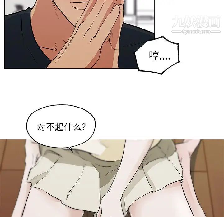速食男女最終話