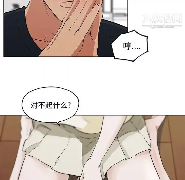 速食男女最終話