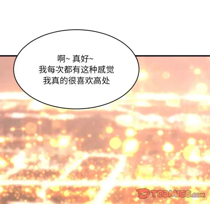 慾望食物鏈第18话