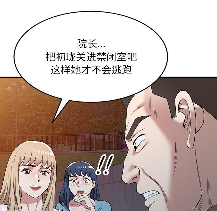 沉重的契約第43話