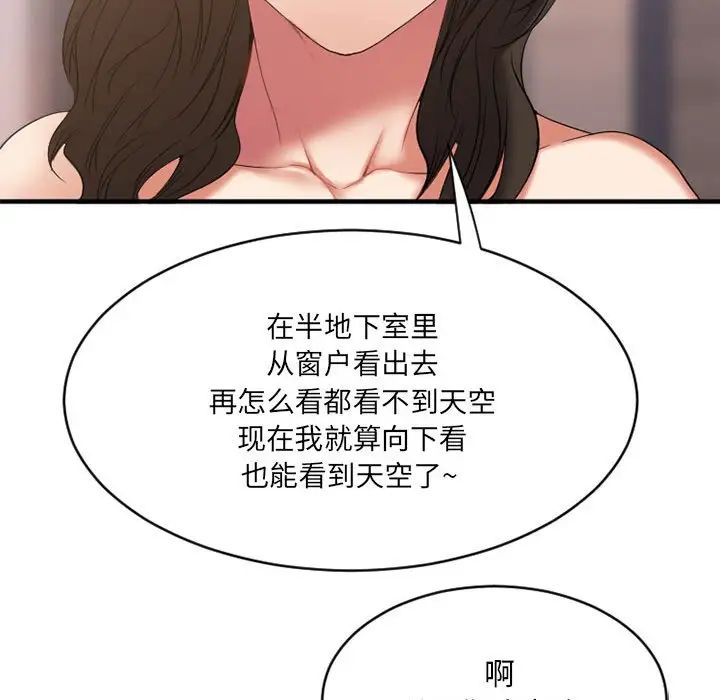 慾望食物链第18话