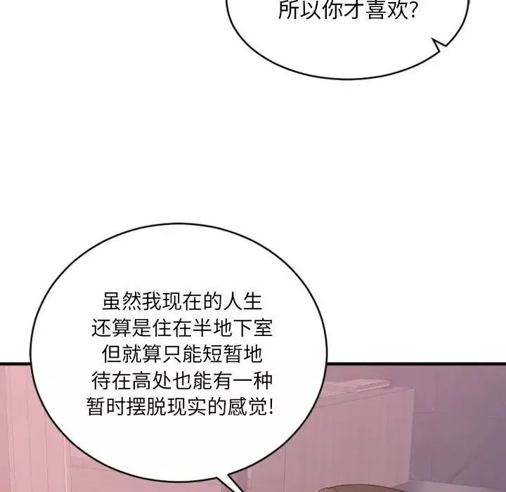 慾望食物鏈第18话