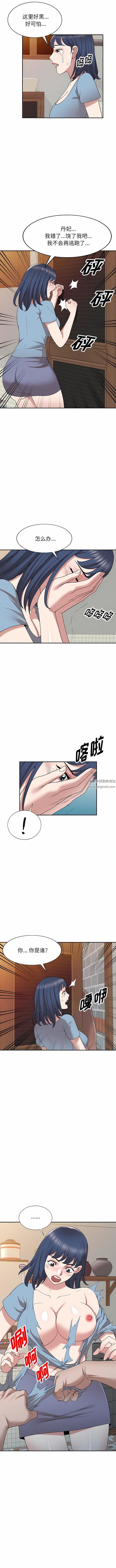 沉重的契約第44話