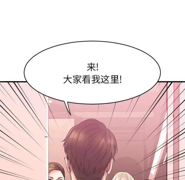 慾望食物鏈第18话