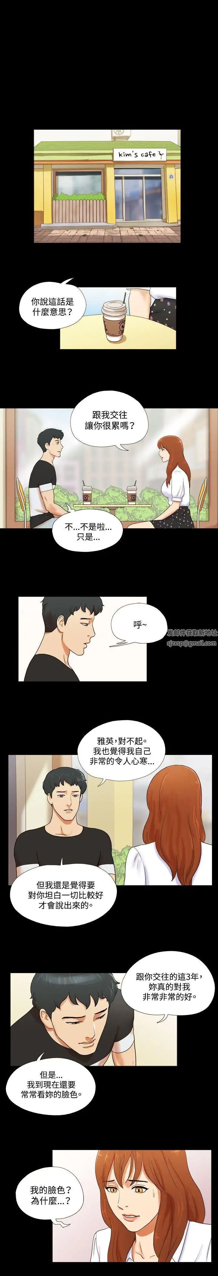17種性幻想ver.2[第二季]第1話