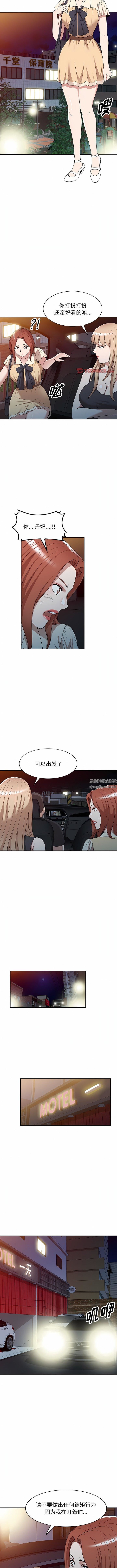 沉重的契約第44話
