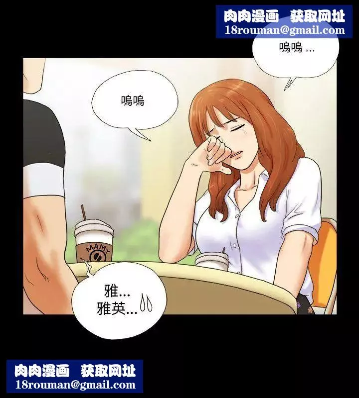 沉重的契約第45話