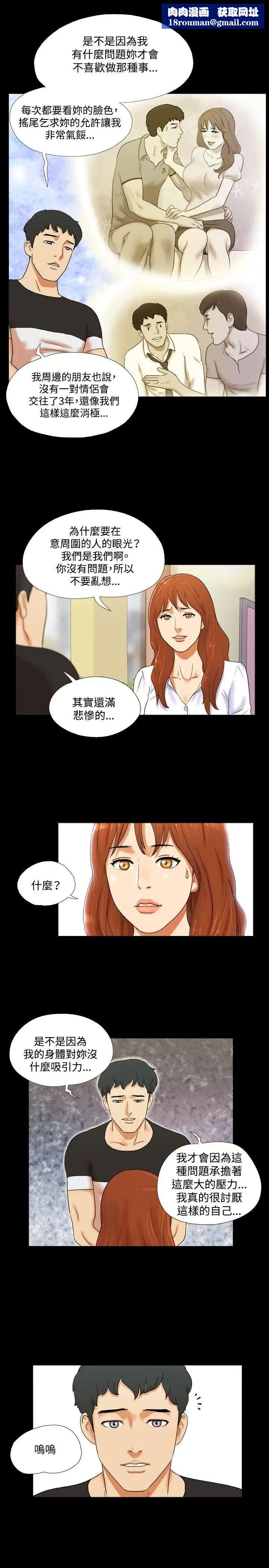 17種性幻想ver.2[第二季]第1話