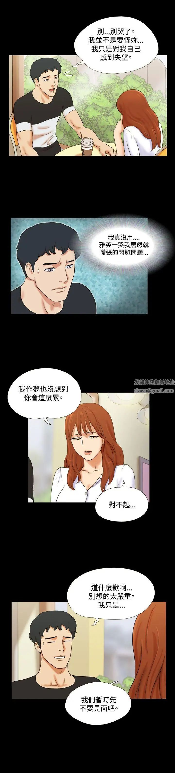 17種性幻想ver.2[第二季]第1話