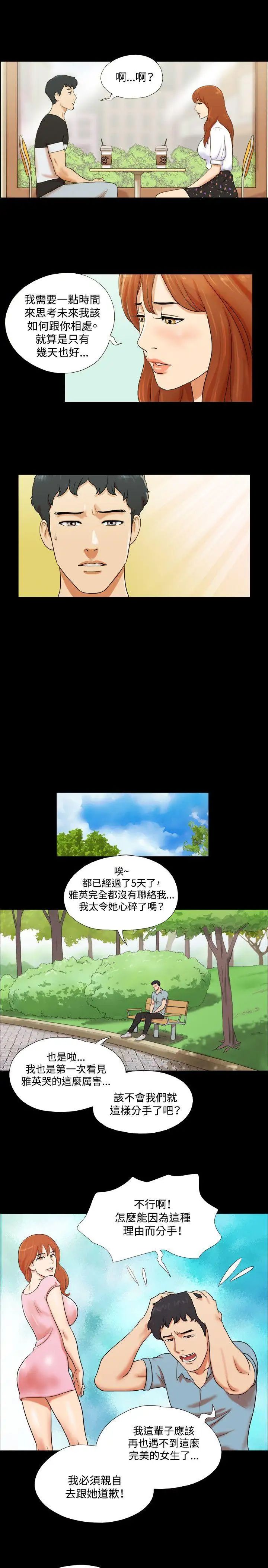 17種性幻想ver.2[第二季]第1話