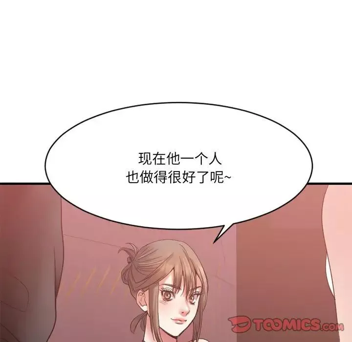 慾望食物鏈第18话