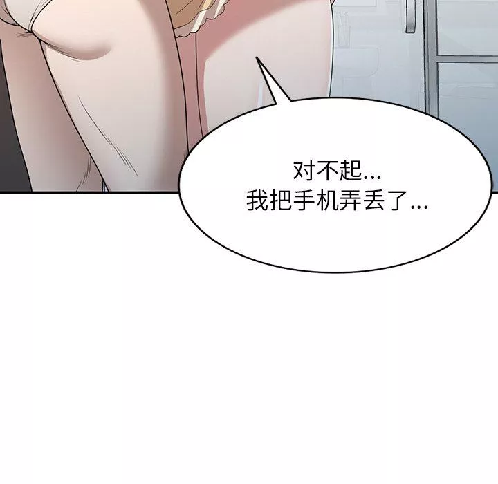 沉重的契約第45話