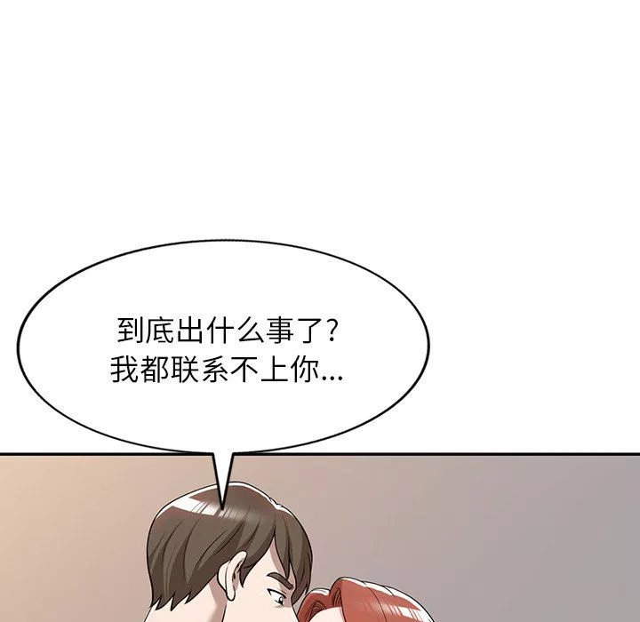 沉重的契約第45話
