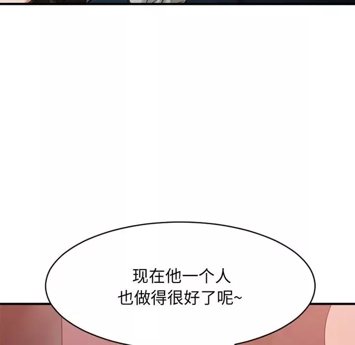 慾望食物鏈第19話