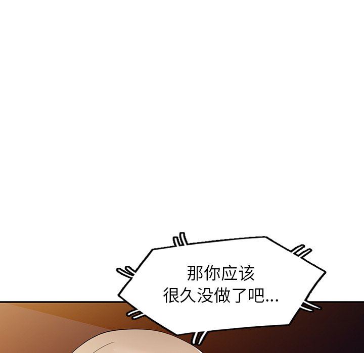 沉重的契約第45話