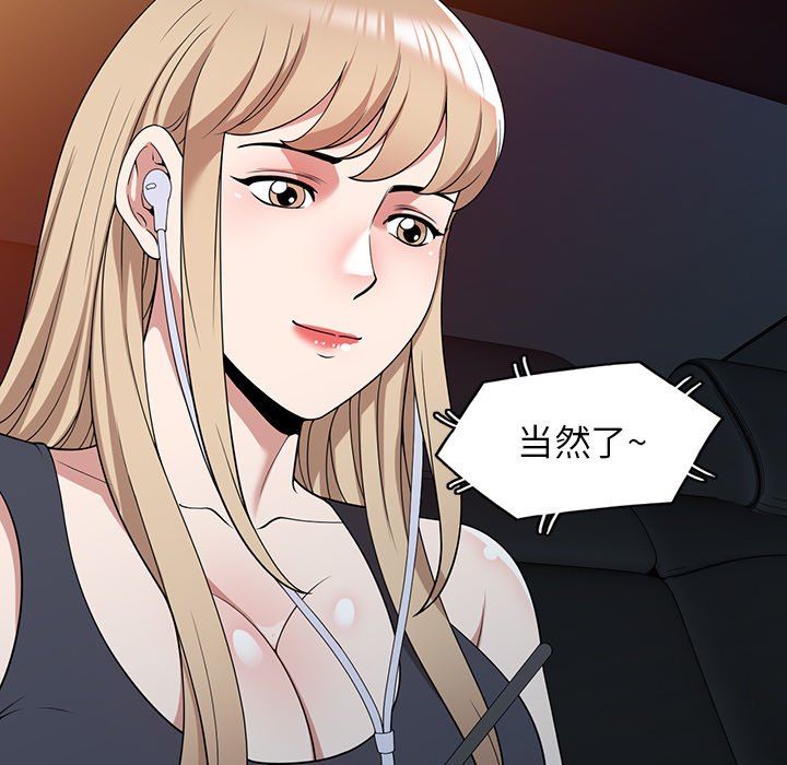 沉重的契約第45話