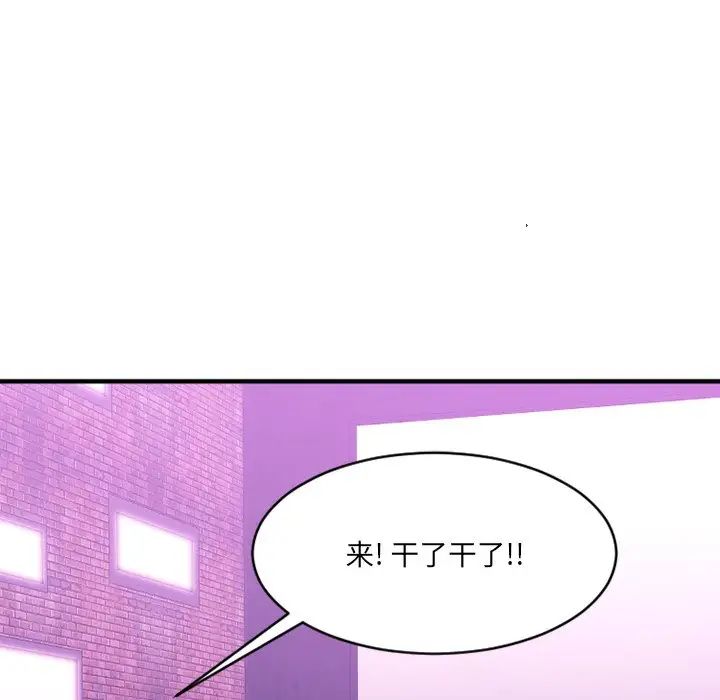 慾望食物鏈第19話