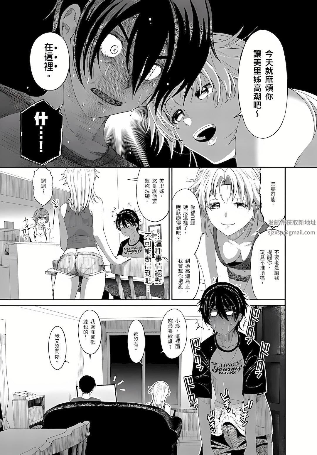 大嫂、小姨子都是我的菜第4话