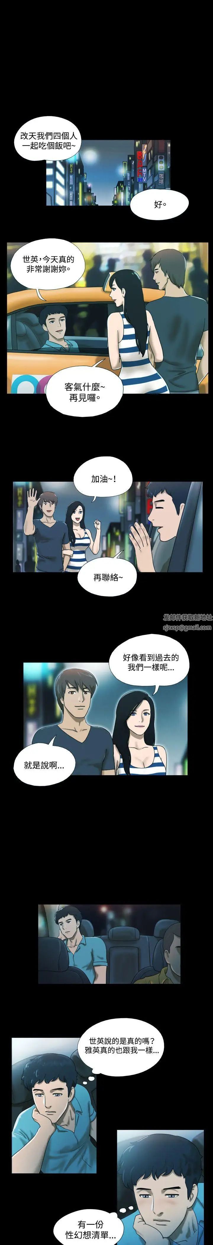17种性幻想ver.2[第二季]第3话