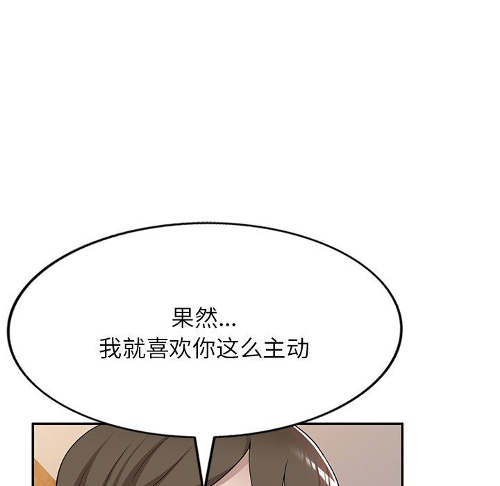 沉重的契約第45話