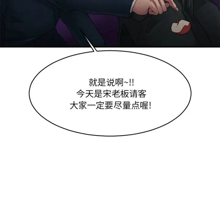 慾望食物链第19话