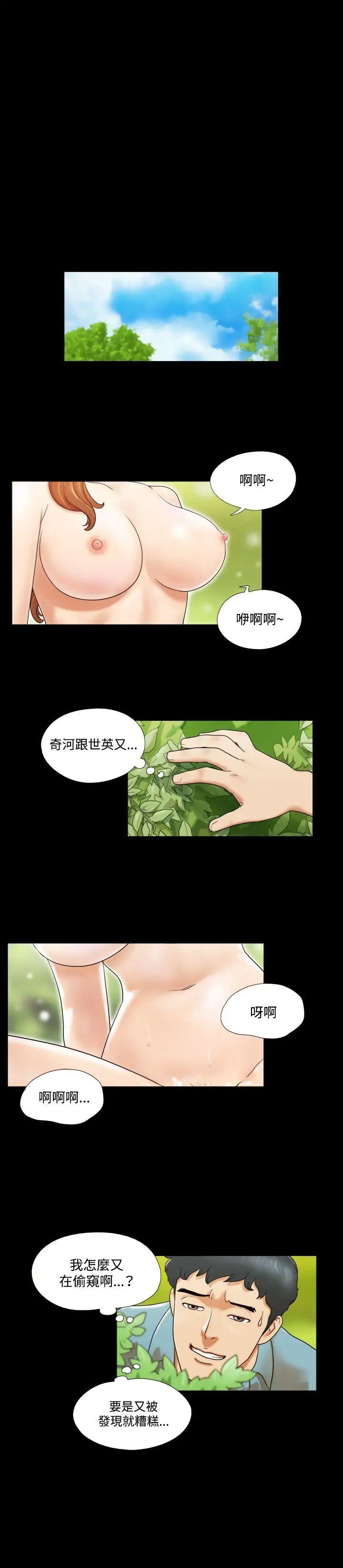 17种性幻想ver.2[第二季]第3话
