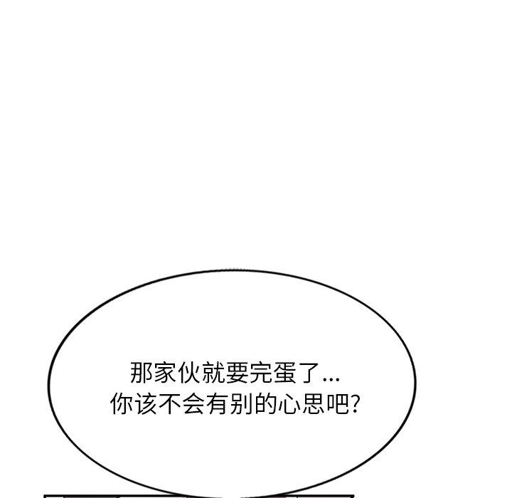 沉重的契約第45話