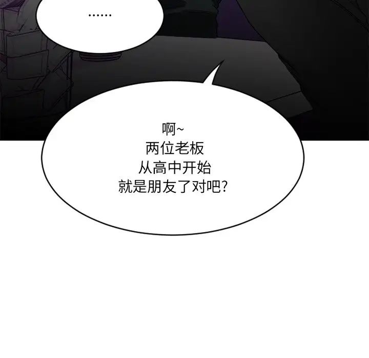 慾望食物链第19话