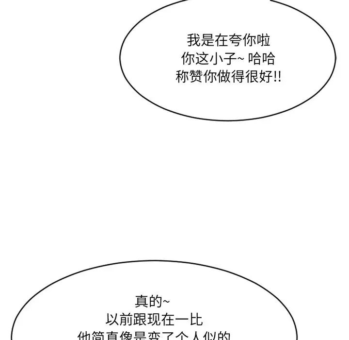 慾望食物链第19话