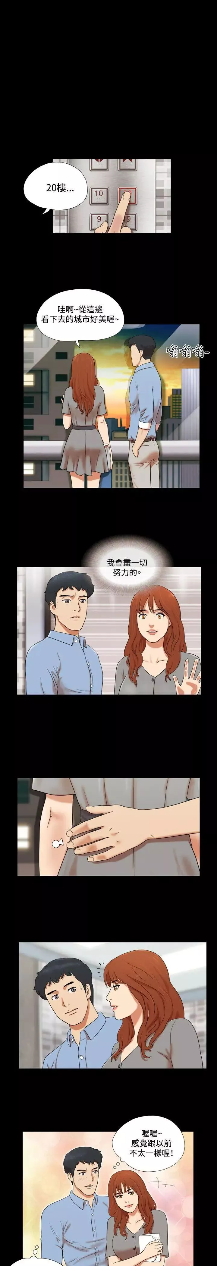17種性幻想ver.2[第二季]第4話