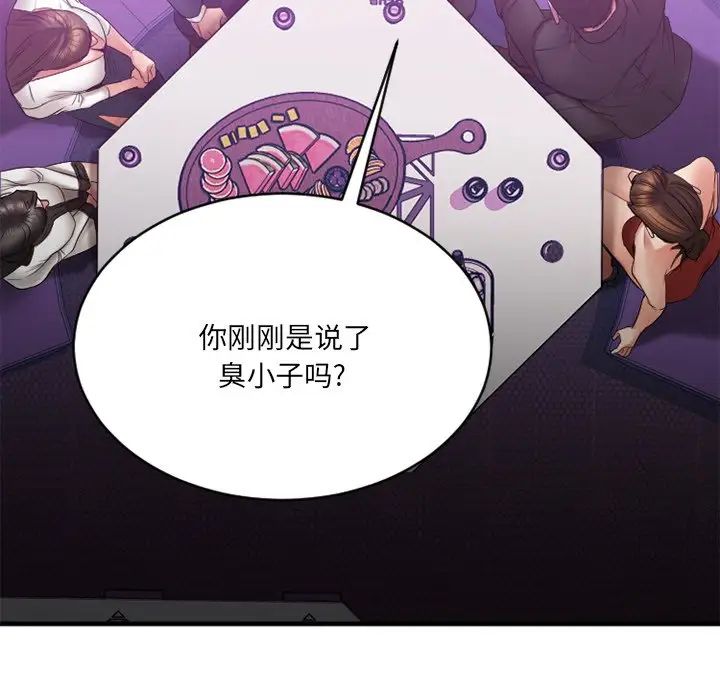 慾望食物鏈第19話