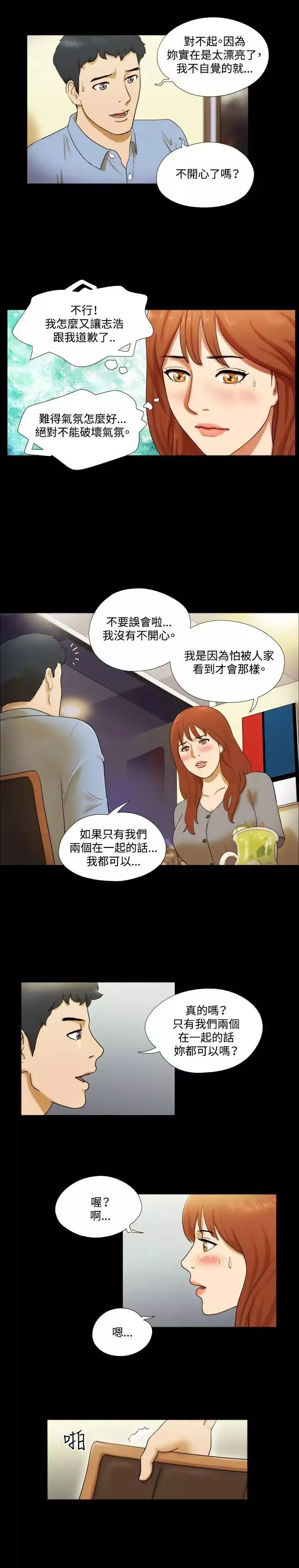 17種性幻想ver.2[第二季]第5話