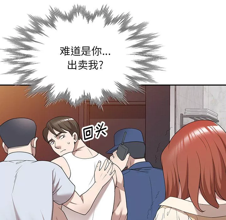 沉重的契約第45話