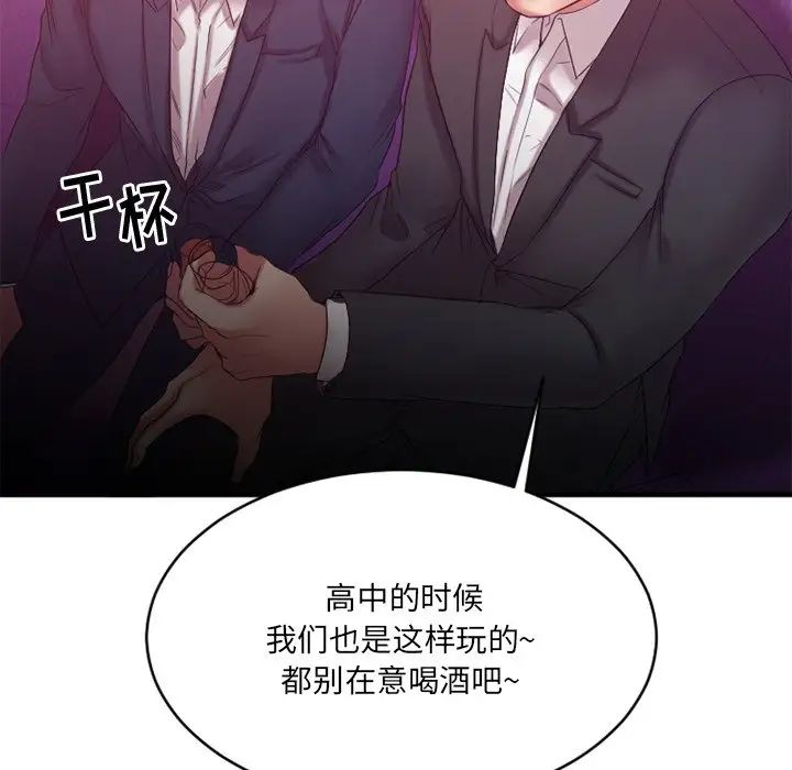 慾望食物链第19话