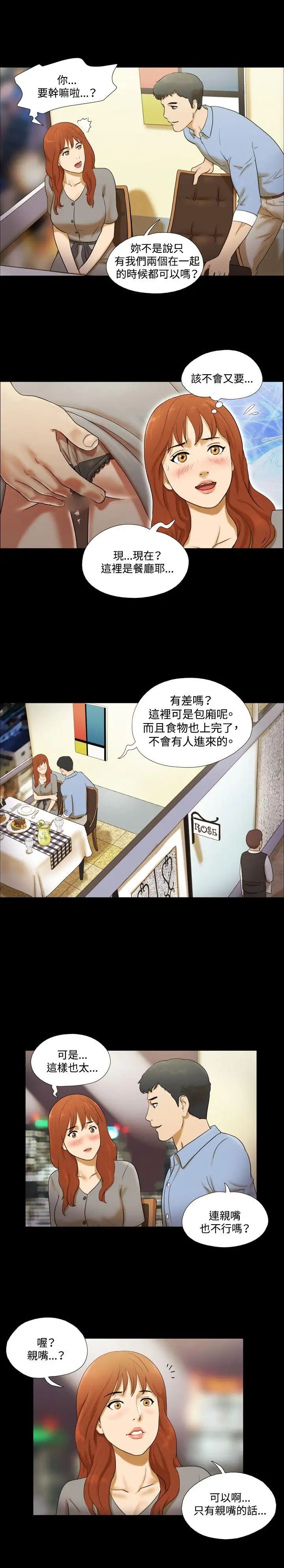 17種性幻想ver.2[第二季]第5話