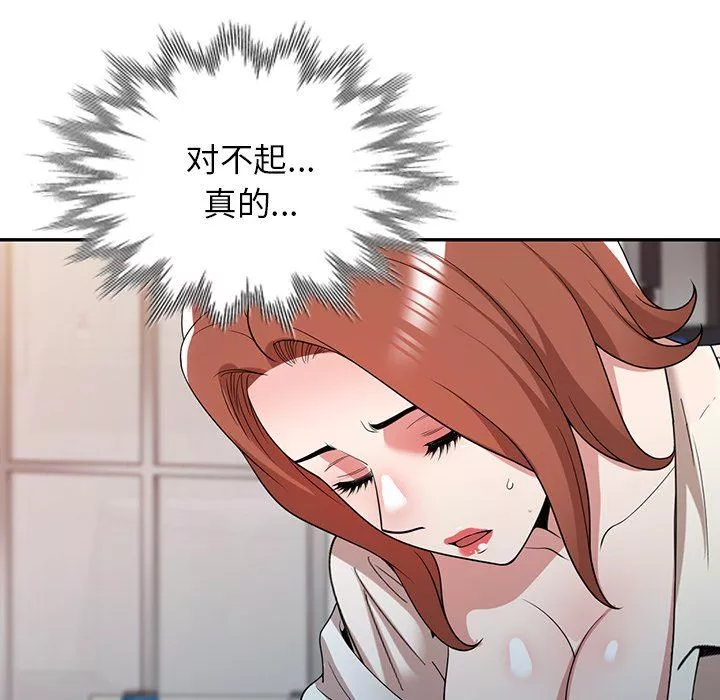 沉重的契約第45話