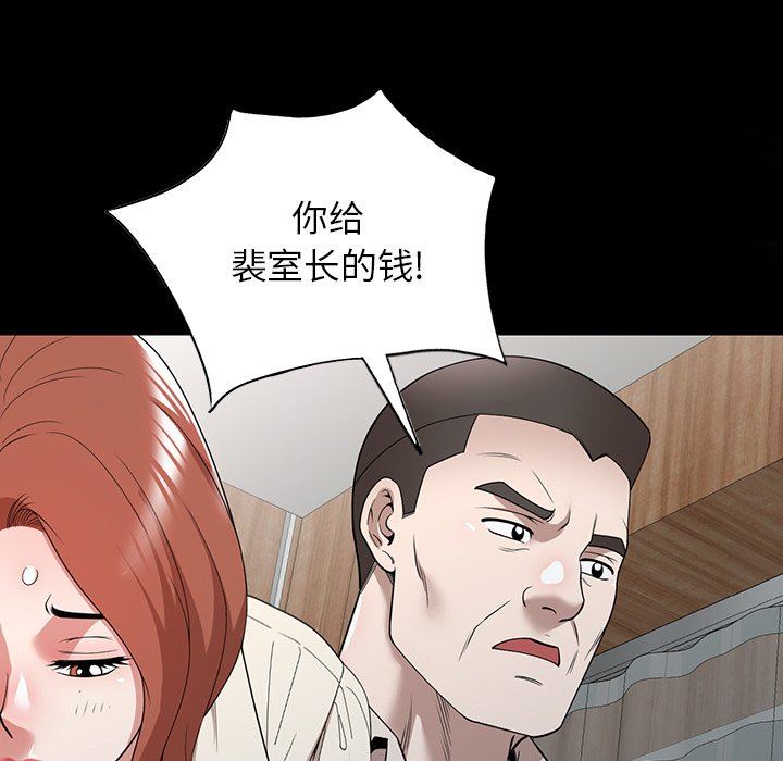 沉重的契约第45话