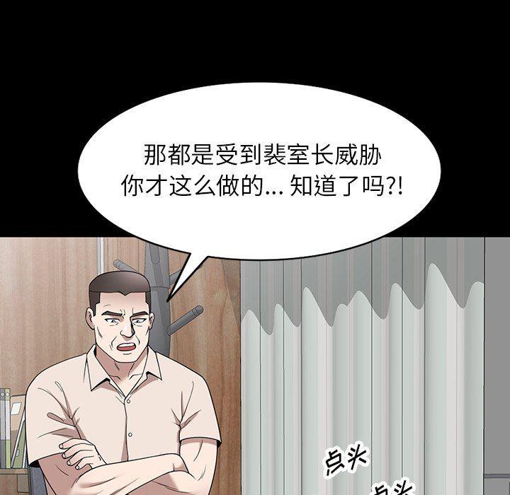 沉重的契約第45話