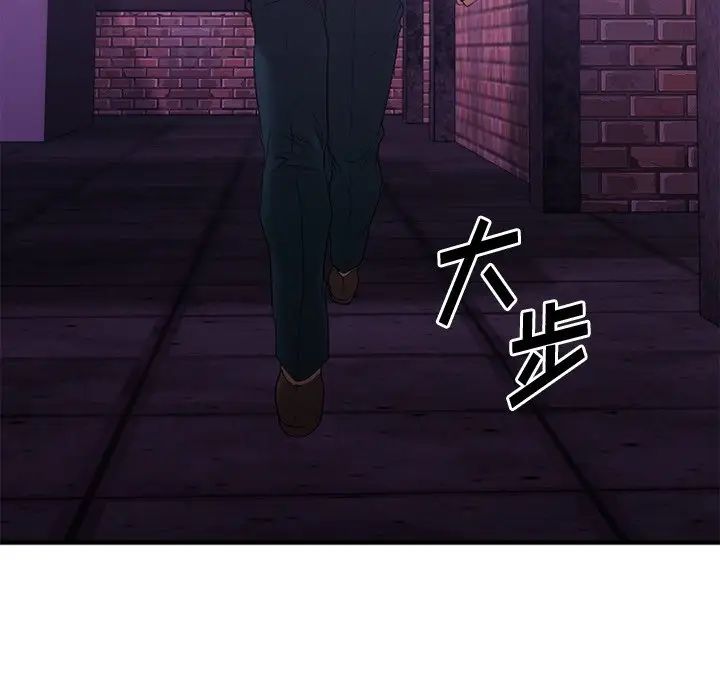 慾望食物鏈第19話