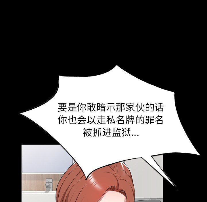 沉重的契约第45话