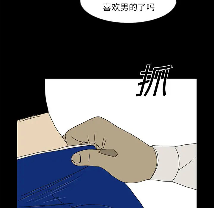 逆伦第16话
