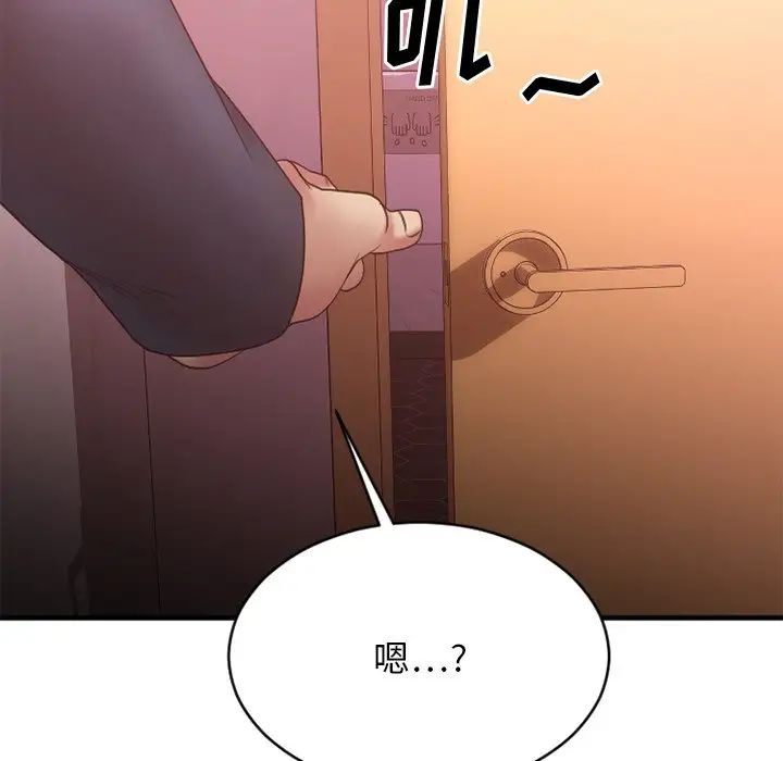 慾望食物鏈第19話