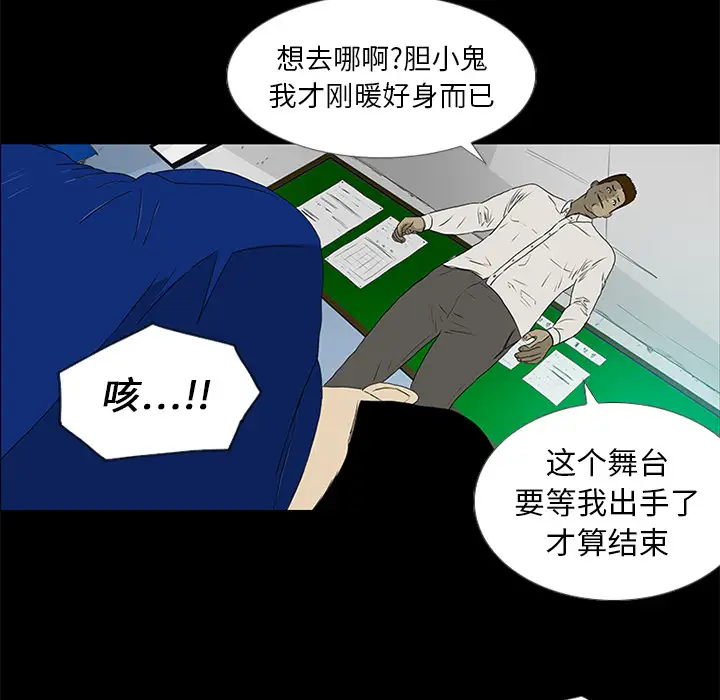 逆伦第16话