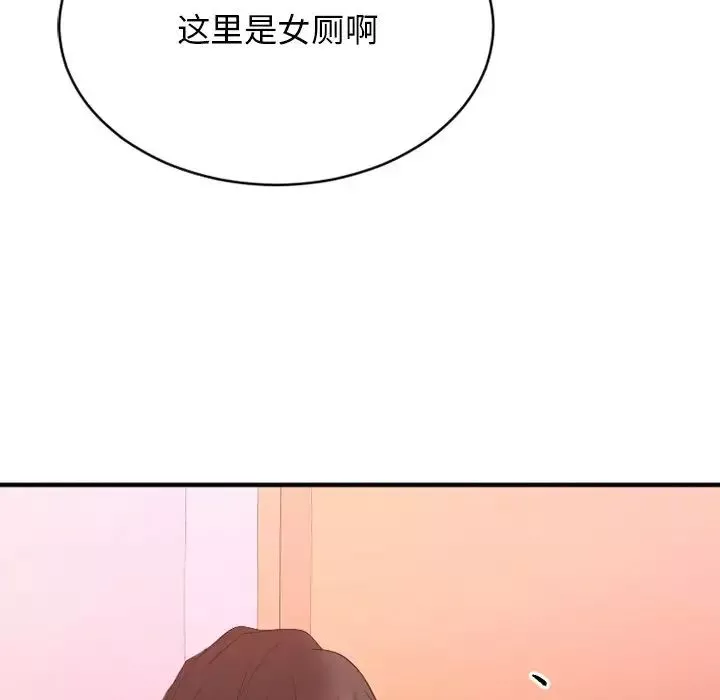 慾望食物鏈第19話