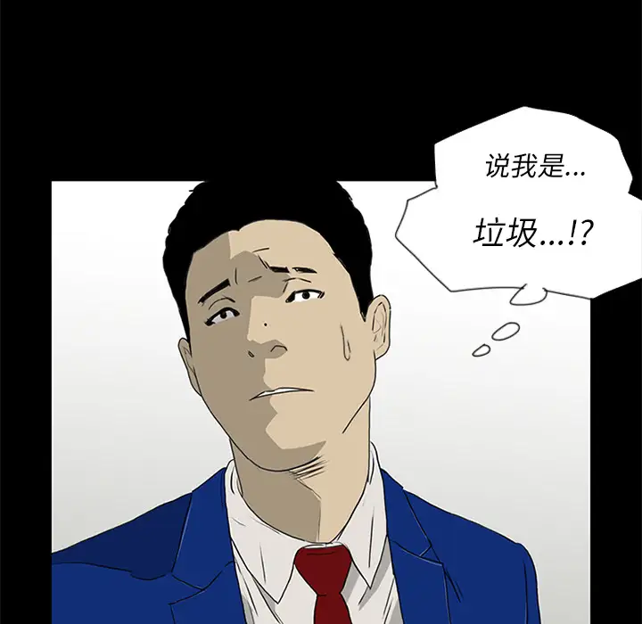 逆伦第16话