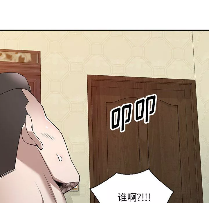 沉重的契約第45話