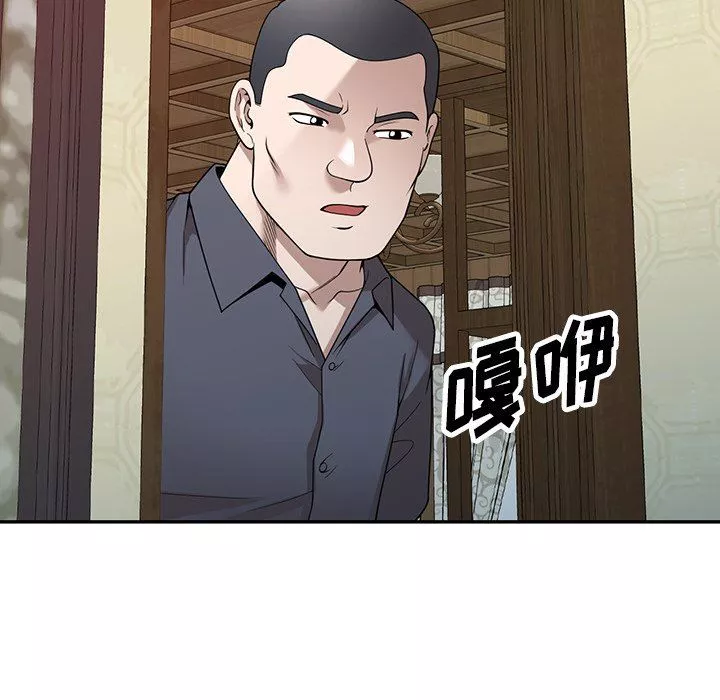 沉重的契約第45話