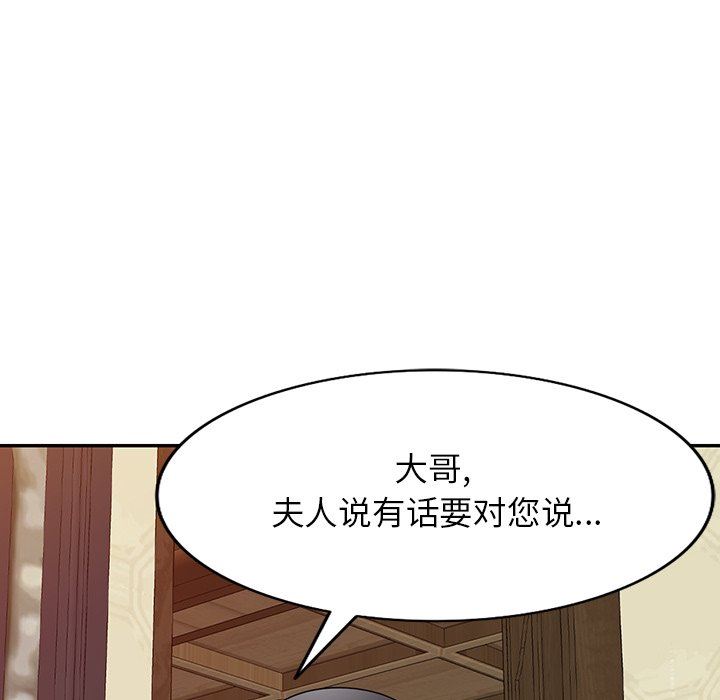 沉重的契約第45話