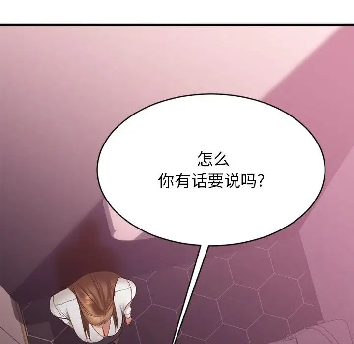 慾望食物链第19话