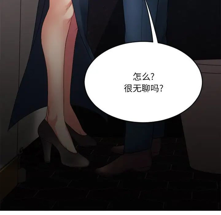 慾望食物鏈第19話